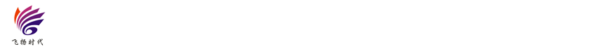 成都飛揚時代科技有限公司 